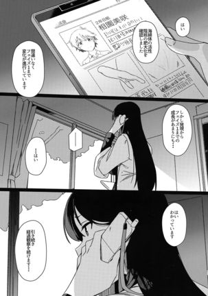 Aruhi Totsuzen Futanari ni Nattanara Phase.1 Page #26