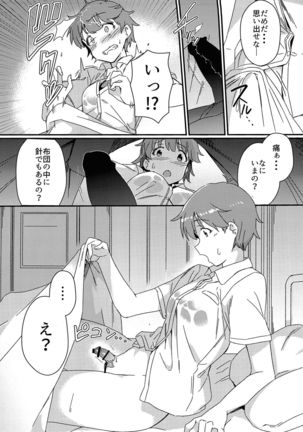 Aruhi Totsuzen Futanari ni Nattanara Phase.1 Page #16
