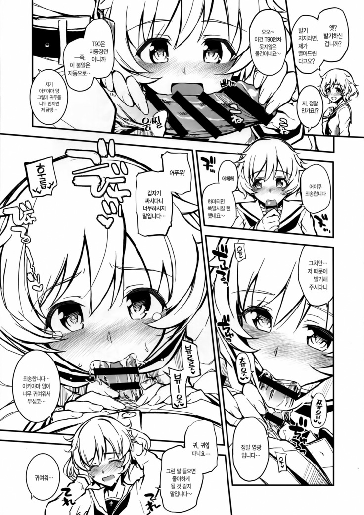 Ankou-san Team + Maho-nee + Kakutaichou + Utsugi-chan + Kaichou + Erika + Pepperoni + Yuzu-chan ni Fella Shite Morau dake ver.2.22