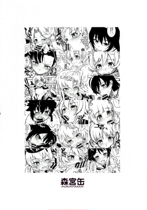 Ankou-san Team + Maho-nee + Kakutaichou + Utsugi-chan + Kaichou + Erika + Pepperoni + Yuzu-chan ni Fella Shite Morau dake ver.2.22 - Page 22