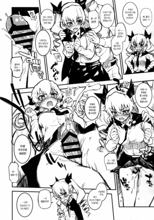 Ankou-san Team + Maho-nee + Kakutaichou + Utsugi-chan + Kaichou + Erika + Pepperoni + Yuzu-chan ni Fella Shite Morau dake ver.2.22 Page #17