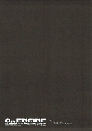 An ENGINE - Page 19