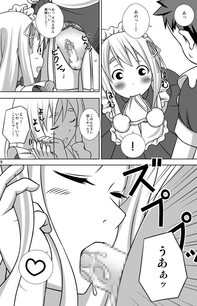 むぎちゃんのもうひとこえ。