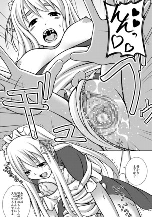 むぎちゃんのもうひとこえ。 Page #14
