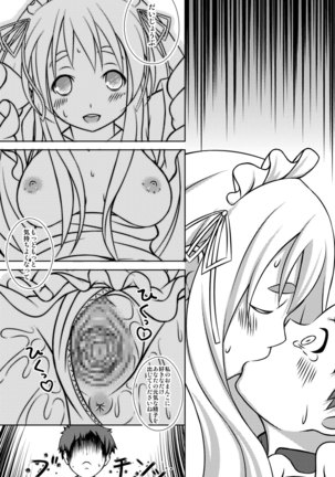 むぎちゃんのもうひとこえ。 Page #16