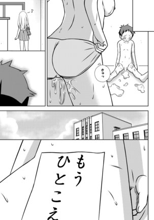 むぎちゃんのもうひとこえ。 Page #20