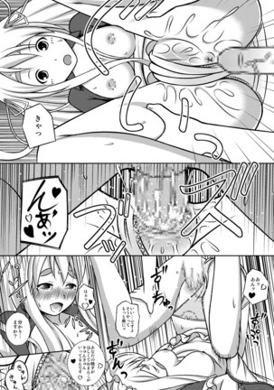 むぎちゃんのもうひとこえ。 Page #17