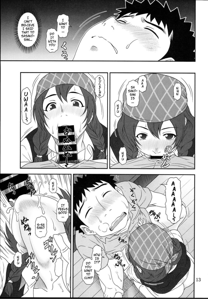 Naisyo no Cafe | Cafe Secrets