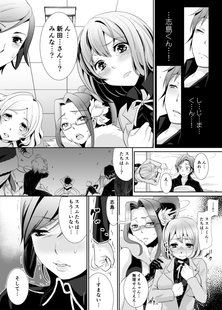 Rinri BREAKRECORD