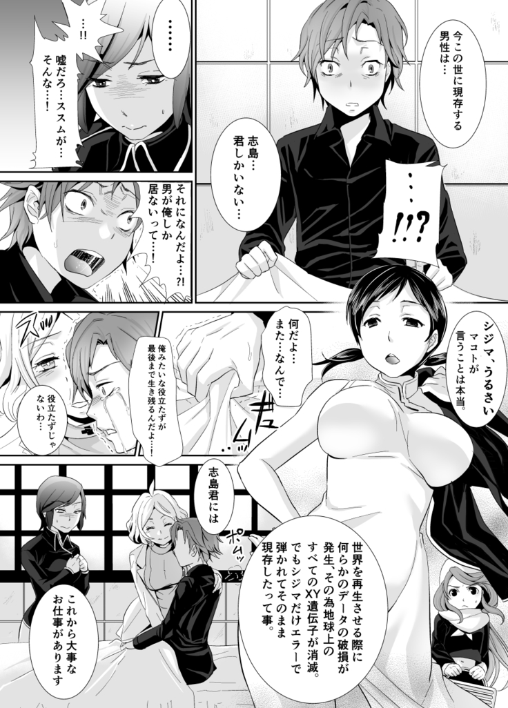 Rinri BREAKRECORD