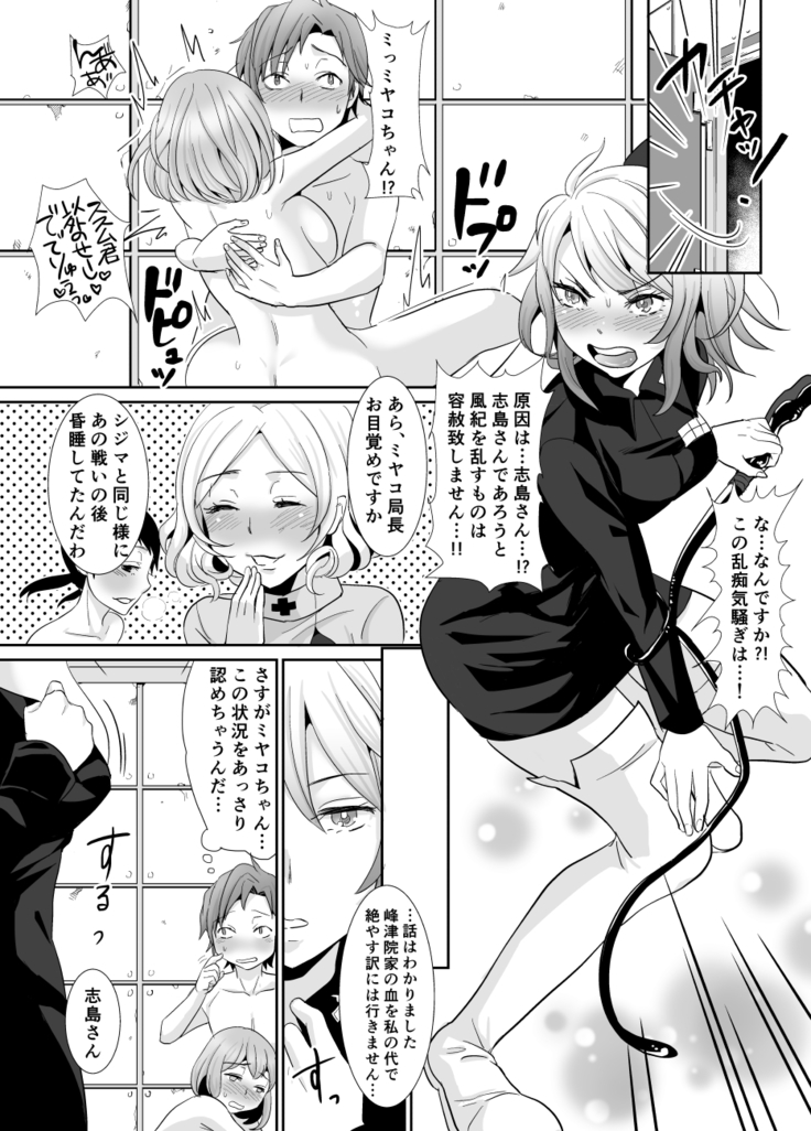 Rinri BREAKRECORD