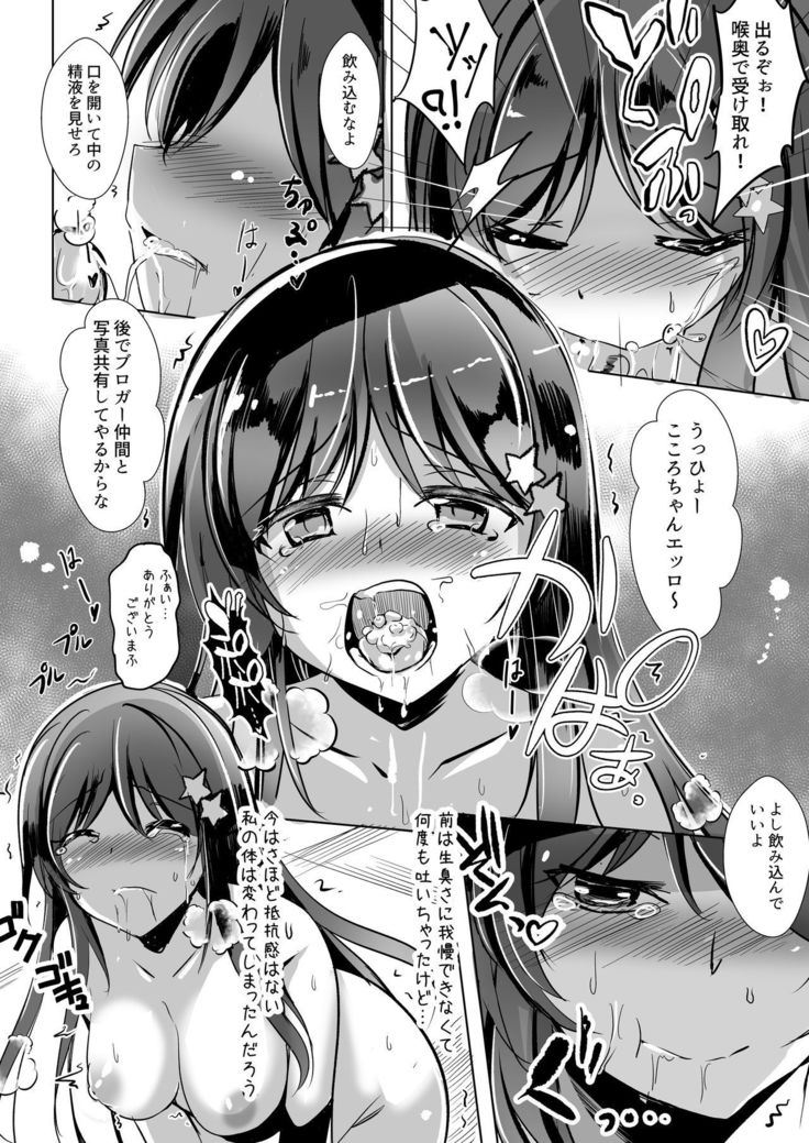 Onii-chan no Shiranai Watashi no Seidorei Nikki