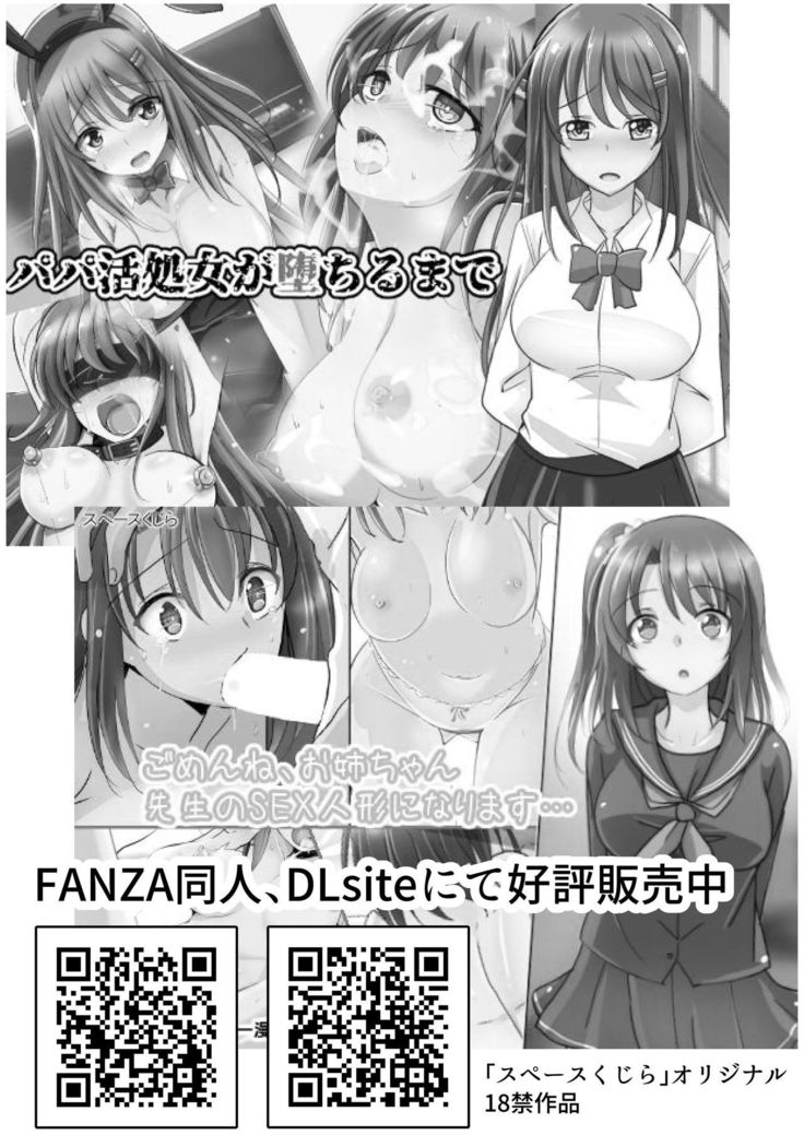 Onii-chan no Shiranai Watashi no Seidorei Nikki