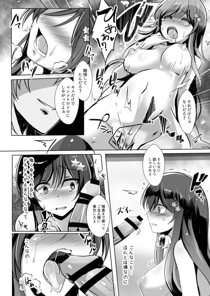 Onii-chan no Shiranai Watashi no Seidorei Nikki