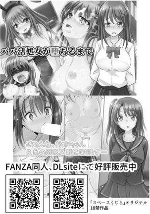 Onii-chan no Shiranai Watashi no Seidorei Nikki Page #25