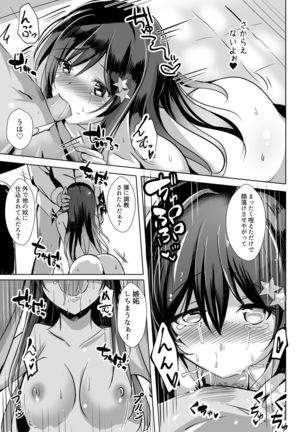 Onii-chan no Shiranai Watashi no Seidorei Nikki Page #11