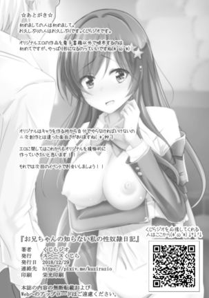 Onii-chan no Shiranai Watashi no Seidorei Nikki Page #26