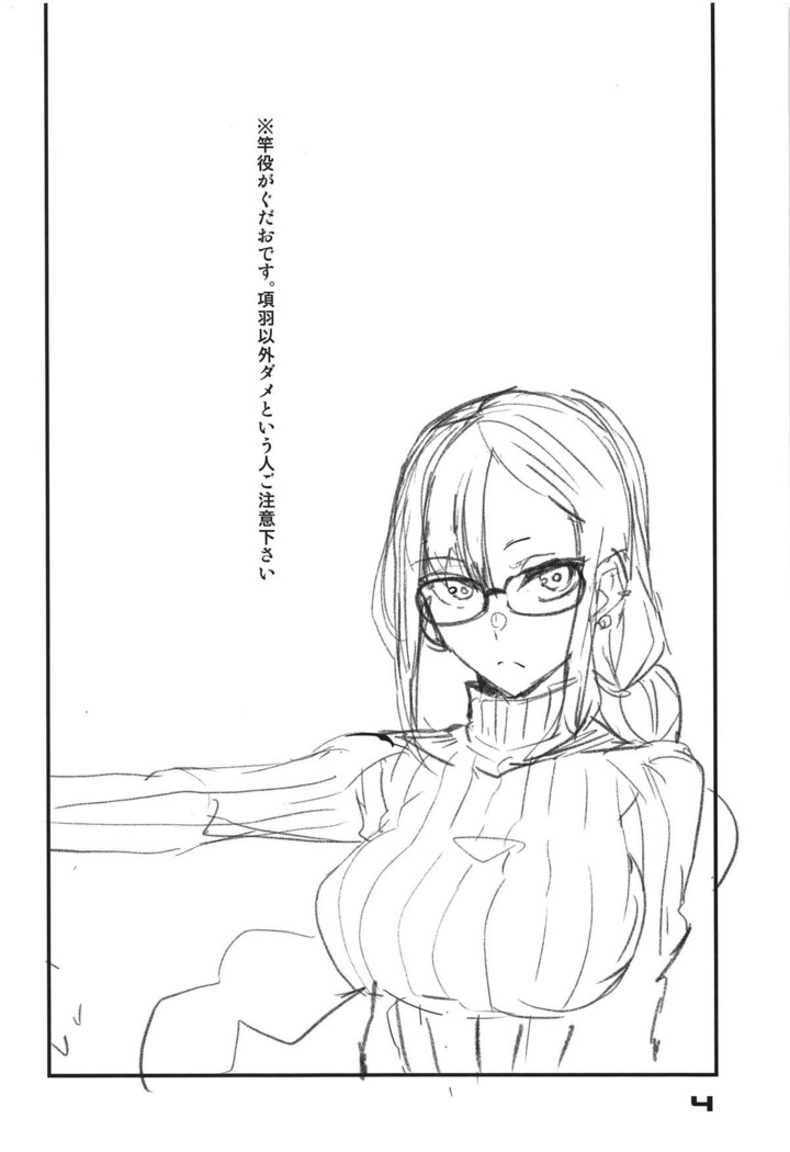 Paisen Souiu Toko!