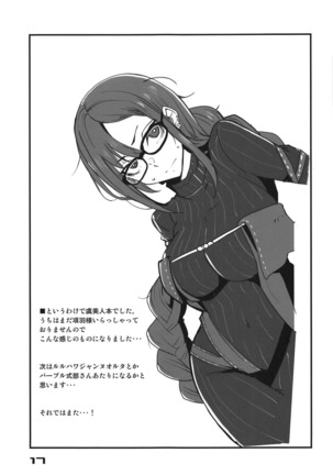 Paisen Souiu Toko! Page #17