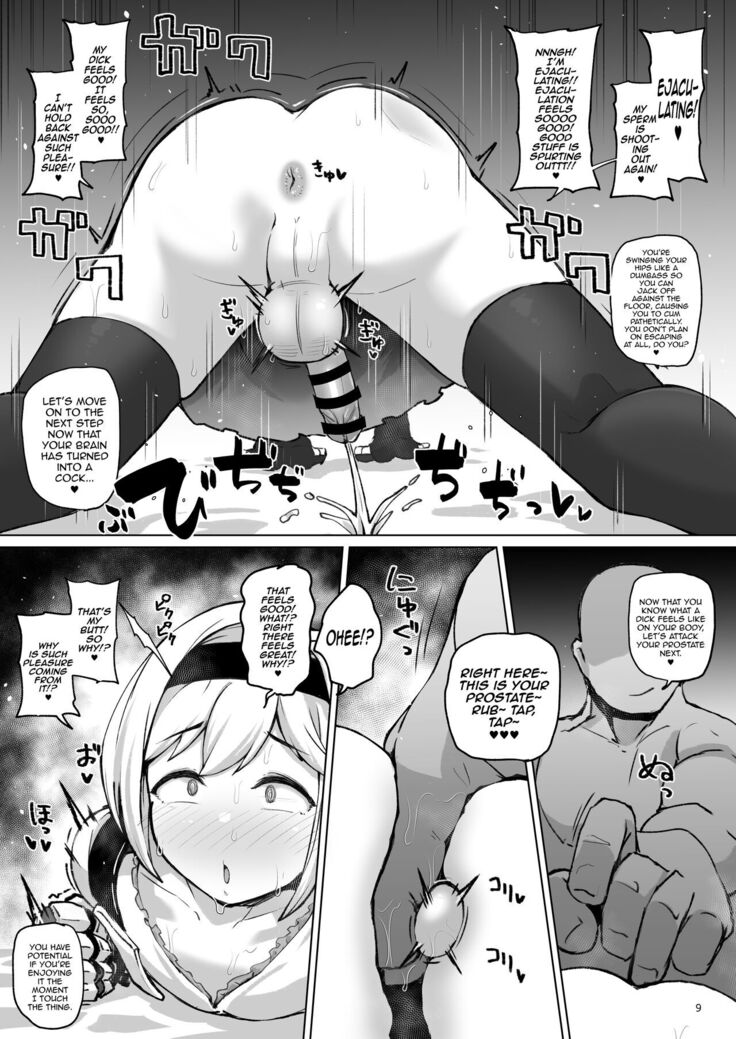 Djeeta-chan ni Chinpo Hayashita