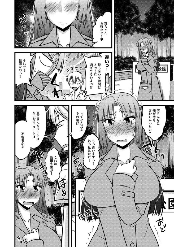 Cyberia Maniacs Roshutsu Chuudoku Maniax Vol.3