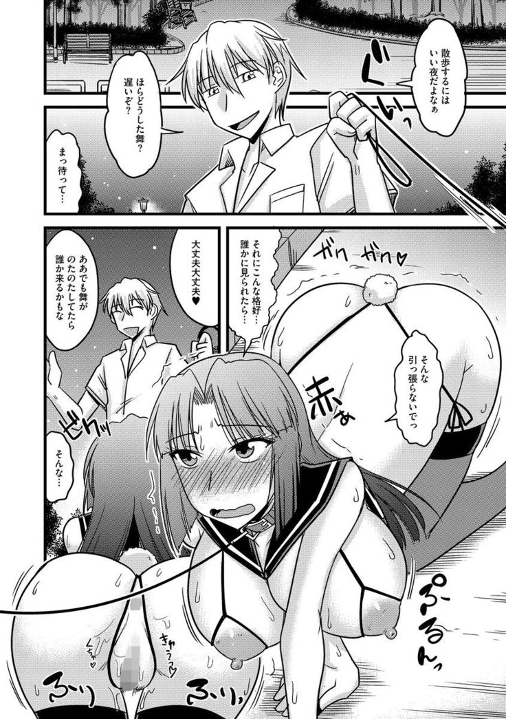 Cyberia Maniacs Roshutsu Chuudoku Maniax Vol.3