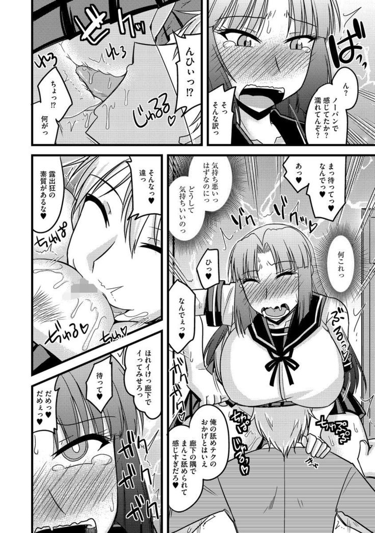 Cyberia Maniacs Roshutsu Chuudoku Maniax Vol.3