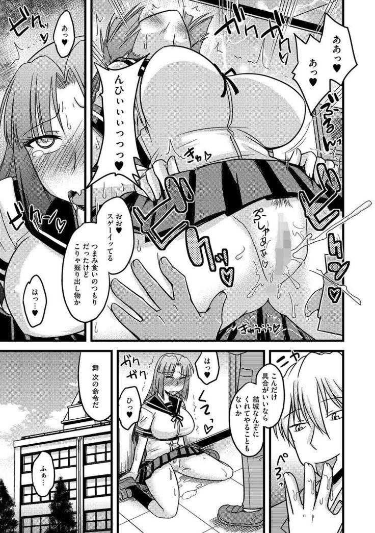 Cyberia Maniacs Roshutsu Chuudoku Maniax Vol.3