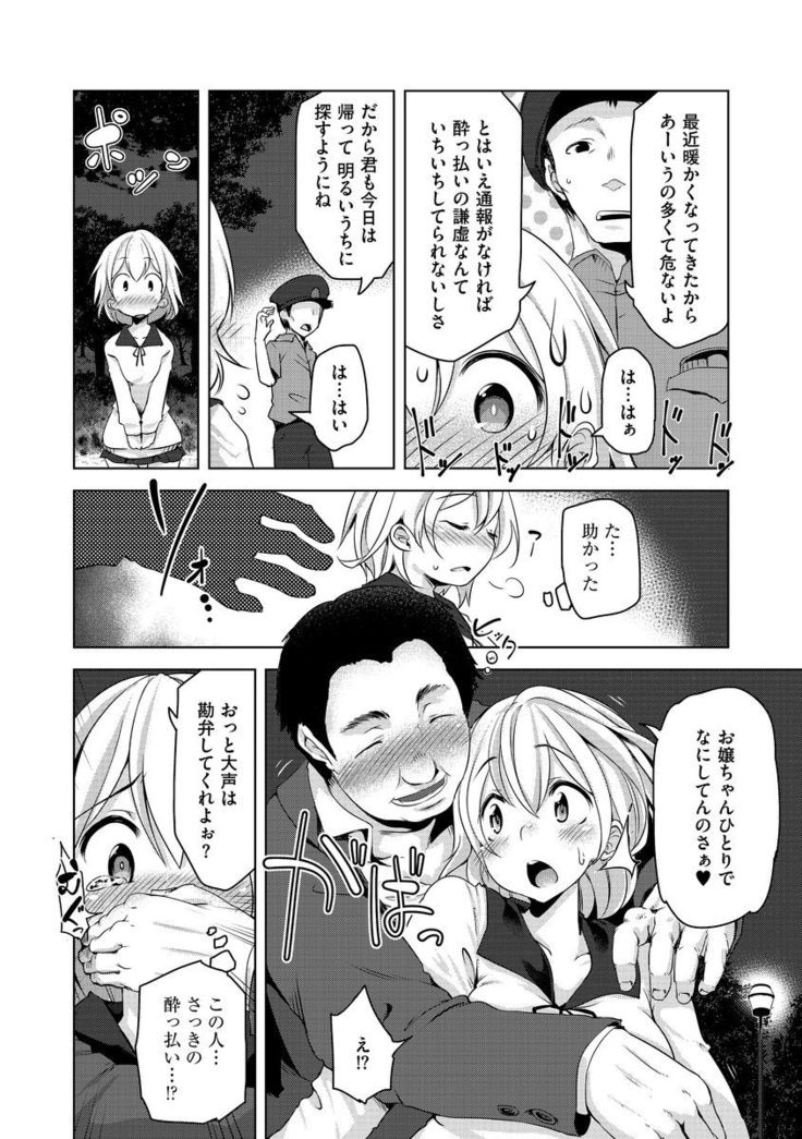 Cyberia Maniacs Roshutsu Chuudoku Maniax Vol.3