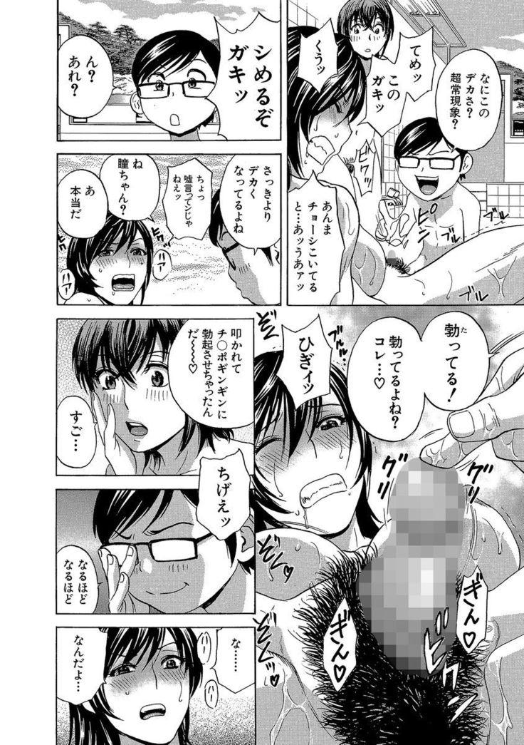 Cyberia Maniacs Roshutsu Chuudoku Maniax Vol.3