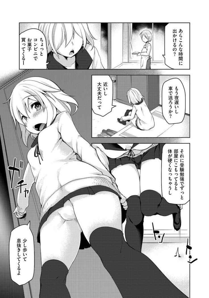 Cyberia Maniacs Roshutsu Chuudoku Maniax Vol.3