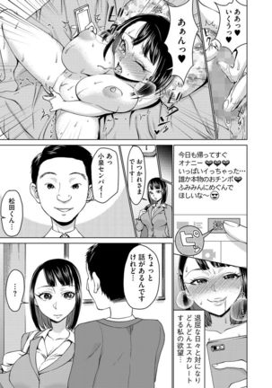 Cyberia Maniacs Roshutsu Chuudoku Maniax Vol.3 Page #37