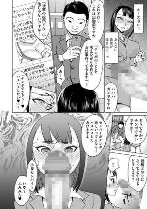 Cyberia Maniacs Roshutsu Chuudoku Maniax Vol.3 Page #40
