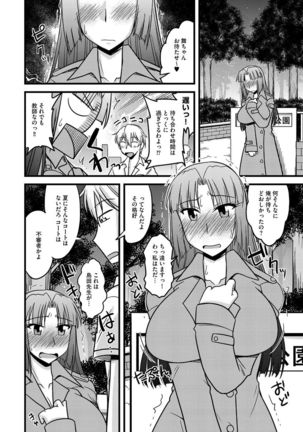 Cyberia Maniacs Roshutsu Chuudoku Maniax Vol.3 - Page 16