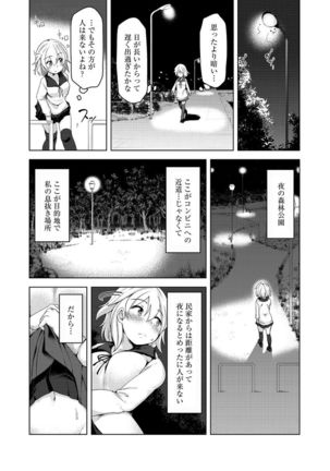 Cyberia Maniacs Roshutsu Chuudoku Maniax Vol.3 Page #56