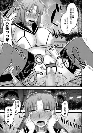 Cyberia Maniacs Roshutsu Chuudoku Maniax Vol.3 Page #27