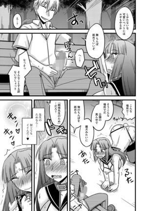 Cyberia Maniacs Roshutsu Chuudoku Maniax Vol.3 Page #21