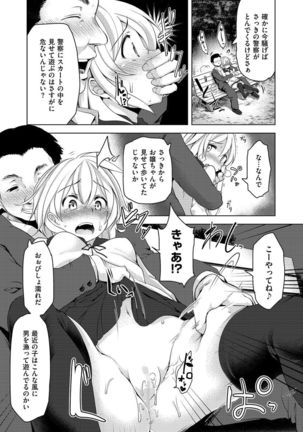 Cyberia Maniacs Roshutsu Chuudoku Maniax Vol.3 Page #61