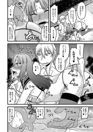 Cyberia Maniacs Roshutsu Chuudoku Maniax Vol.3 Page #20