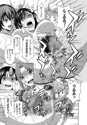 Cyberia Maniacs Roshutsu Chuudoku Maniax Vol.3 - Page 113