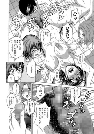 Cyberia Maniacs Roshutsu Chuudoku Maniax Vol.3 Page #114