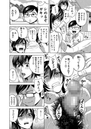 Cyberia Maniacs Roshutsu Chuudoku Maniax Vol.3 Page #104