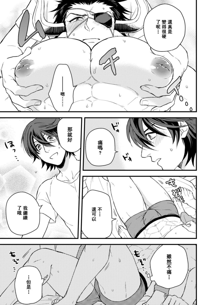 Osu Draph Nyuugyou Takuhaibin | 雄性德拉夫的乳业快递