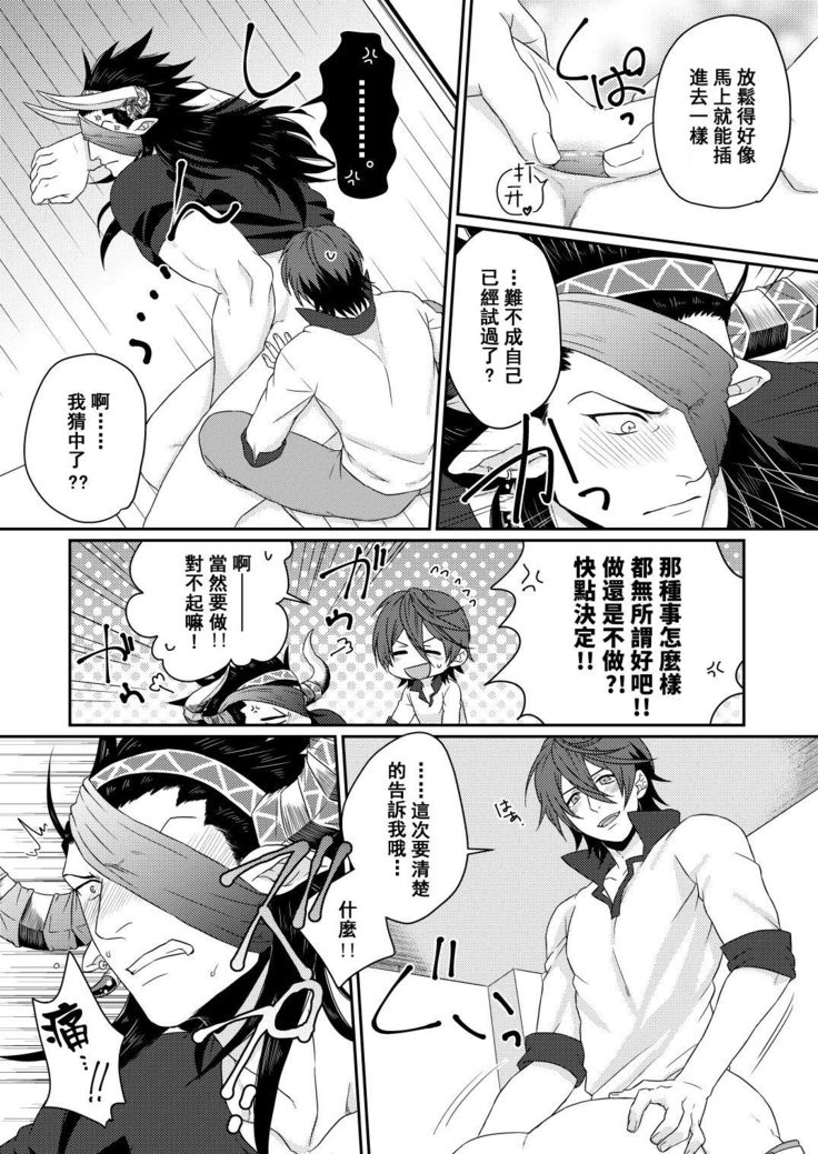 Osu Draph Nyuugyou Takuhaibin | 雄性德拉夫的乳业快递