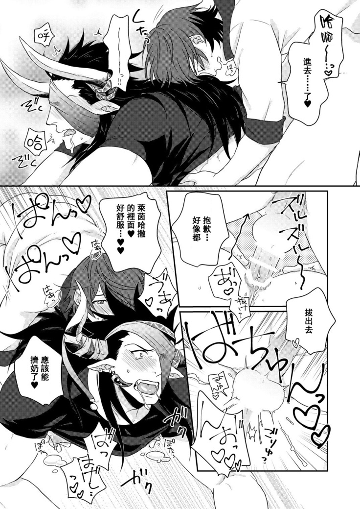 Osu Draph Nyuugyou Takuhaibin | 雄性德拉夫的乳业快递