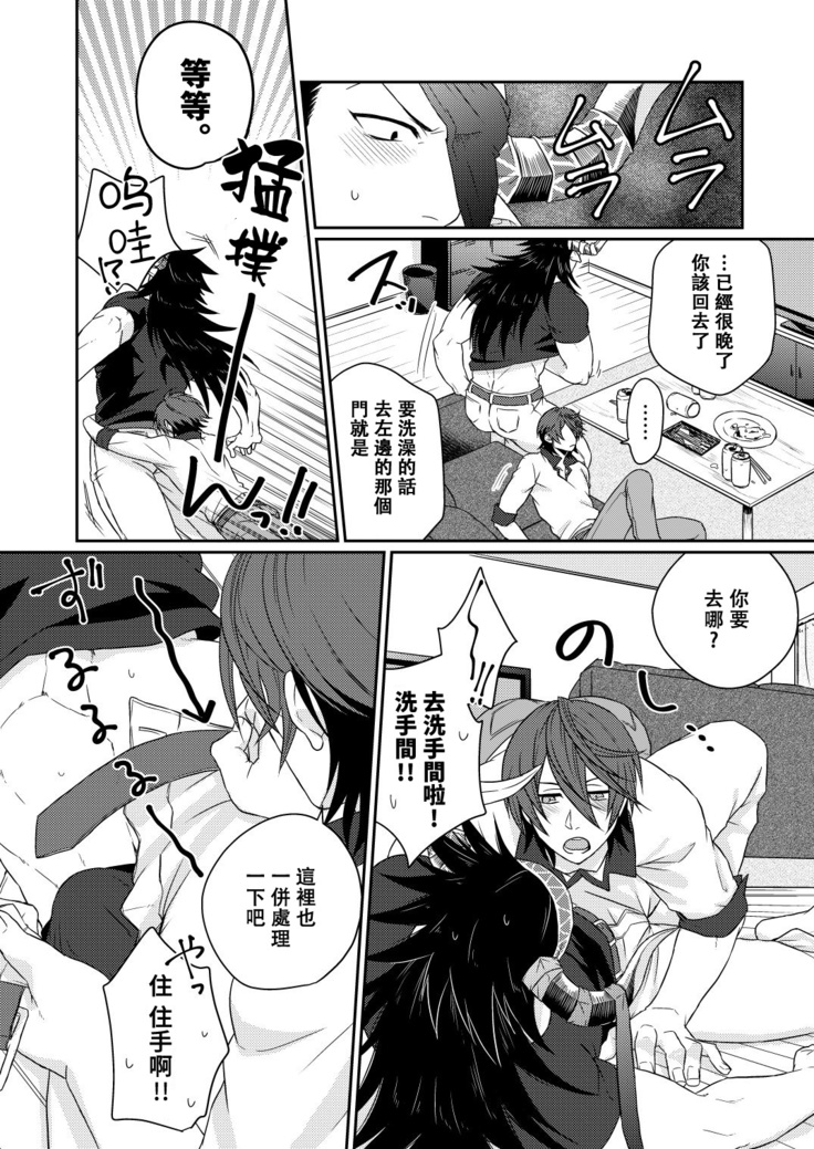 Osu Draph Nyuugyou Takuhaibin | 雄性德拉夫的乳业快递