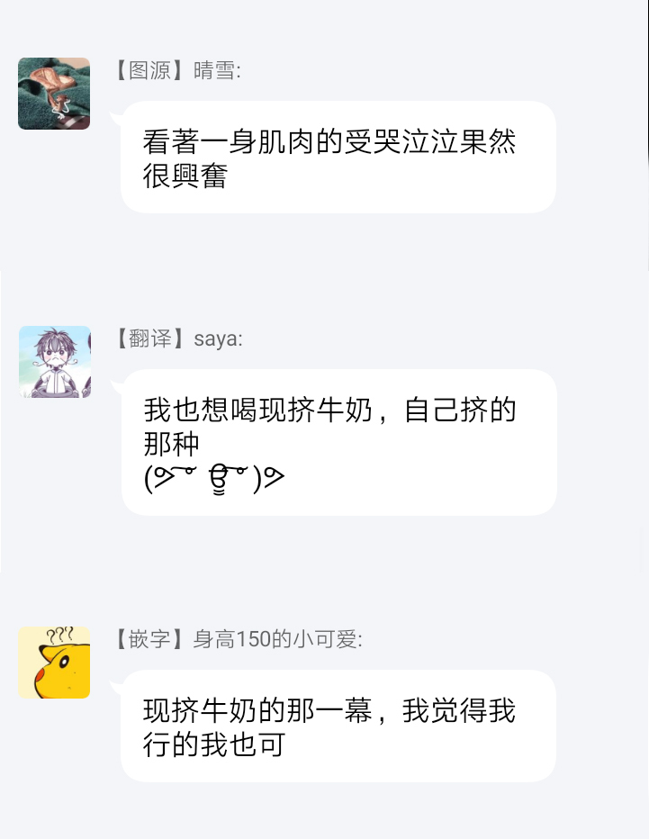 Osu Draph Nyuugyou Takuhaibin | 雄性德拉夫的乳业快递