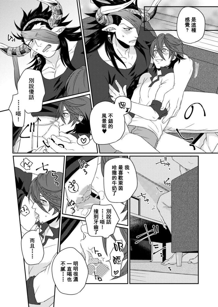 Osu Draph Nyuugyou Takuhaibin | 雄性德拉夫的乳业快递