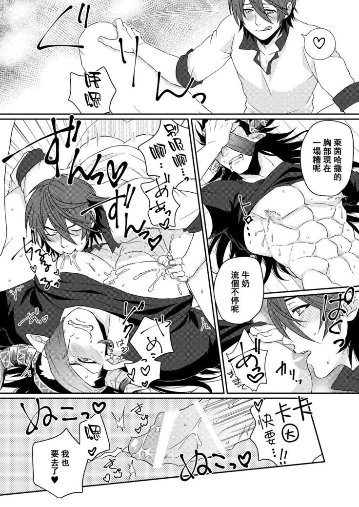 Osu Draph Nyuugyou Takuhaibin | 雄性德拉夫的乳业快递