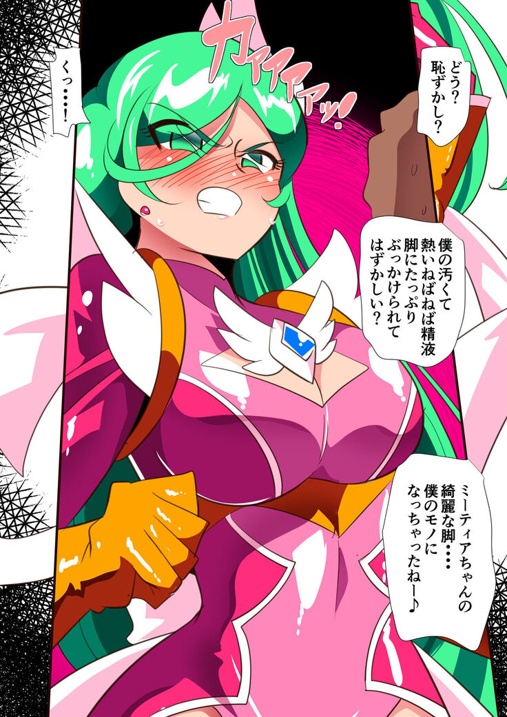 Kujou Meteor VS Populo And His Aphrodisiac Semen